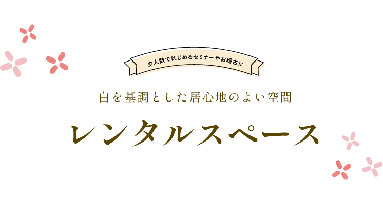 スライダーテキスト